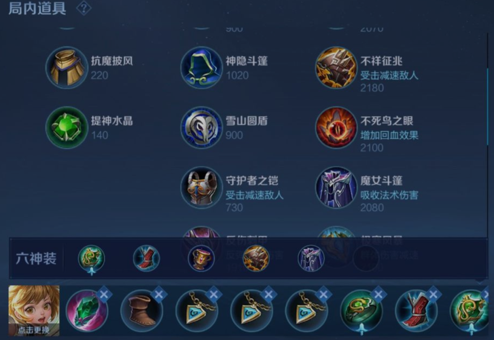 王者荣耀你后期还留着“3级辅”？6神装后大辅装该不该卖，老玩家一语道破
