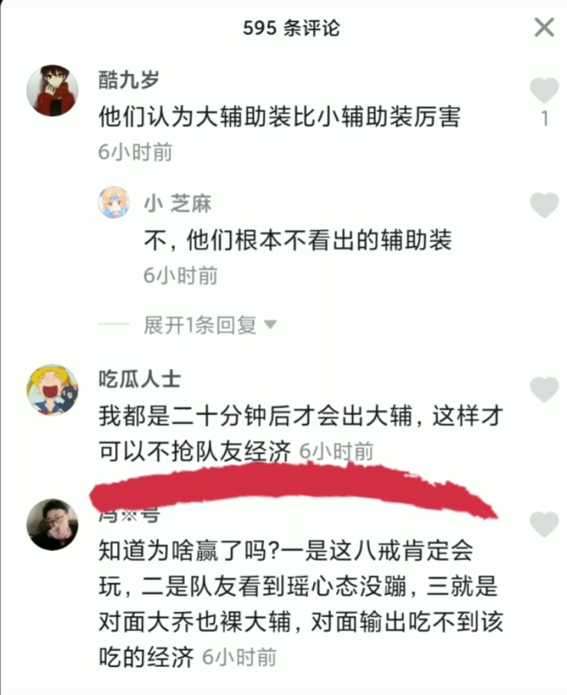 王者荣耀你后期还留着“3级辅”？6神装后大辅装该不该卖，老玩家一语道破