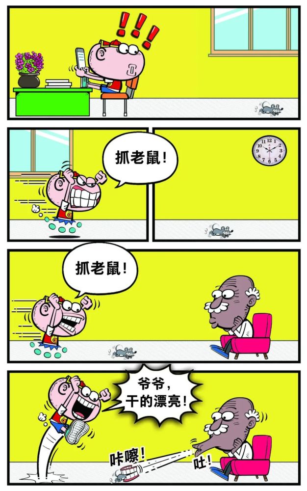 《豌豆笑传》35集最新出版全国各地书店有售喜欢的小伙伴们还可以去
