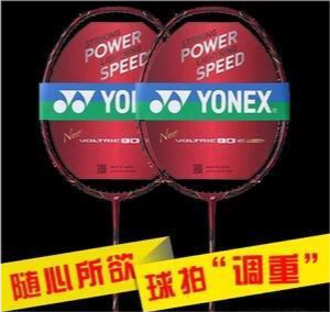 Badminton racket should buy one or buy a pair_Japan buy racket_Zhongyu online buy racket