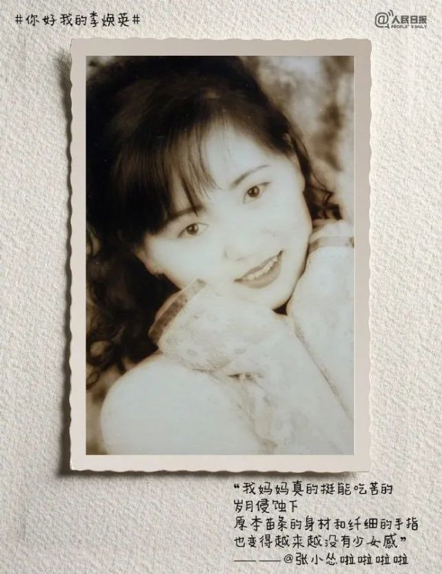 你好,这是我的"李焕英"