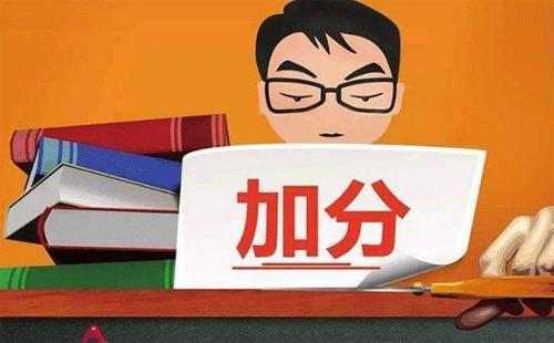 教育廳最新通知:高考加分政策再調整,漢族考生也可加5分