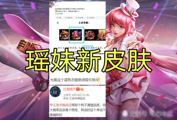 瑶传说皮肤被曝光！蓝衣黄发惨遭全网吐槽，fly：太毁巴宝莉形象了