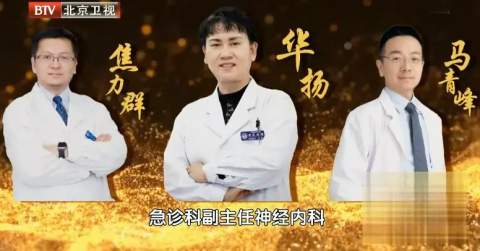 血管|一次按摩竟引发急性脑梗？血管有问题的人，这个部位千万别随便按！