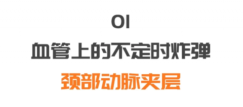 血管|一次按摩竟引发急性脑梗？血管有问题的人，这个部位千万别随便按！