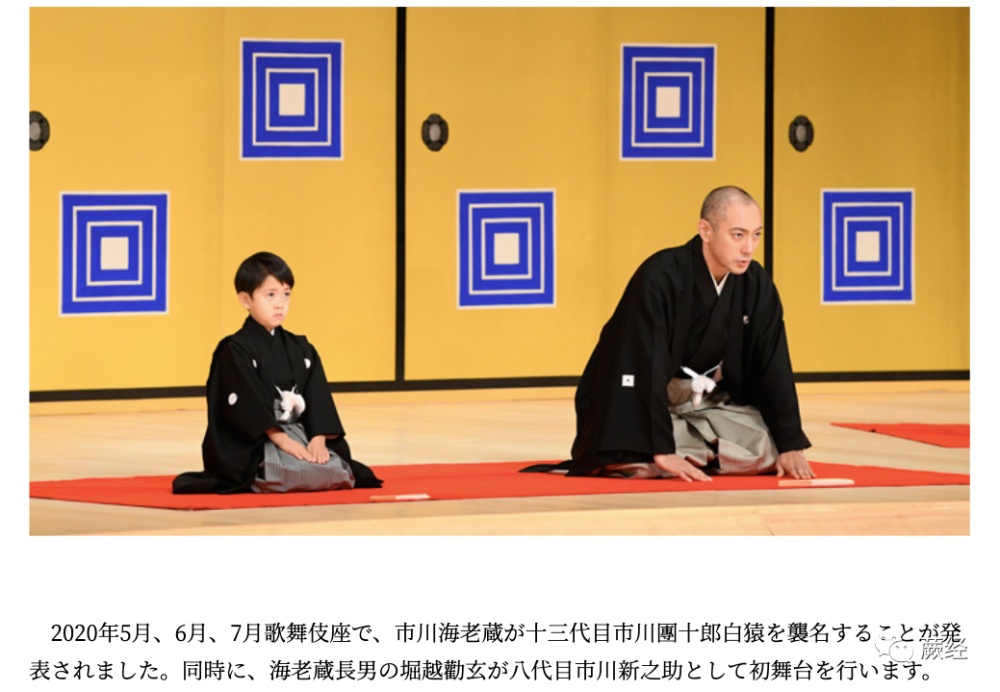 最后,32岁自杀的市川团十郎八代目你很可能不知道,甚至市川团十郎这个