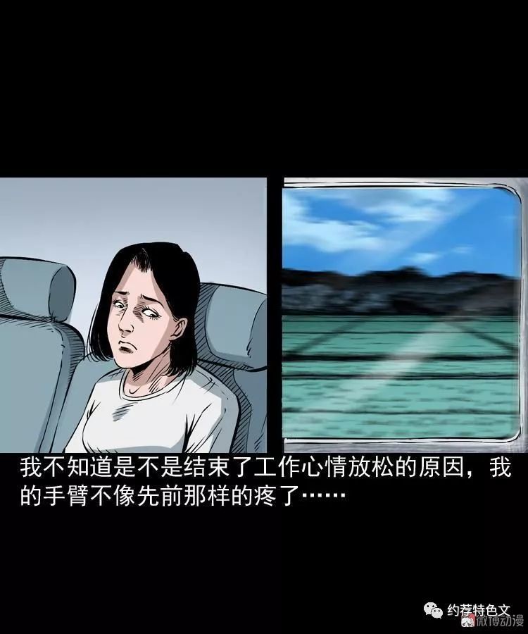 民间恐怖漫画三老爷诡事会之布鞋