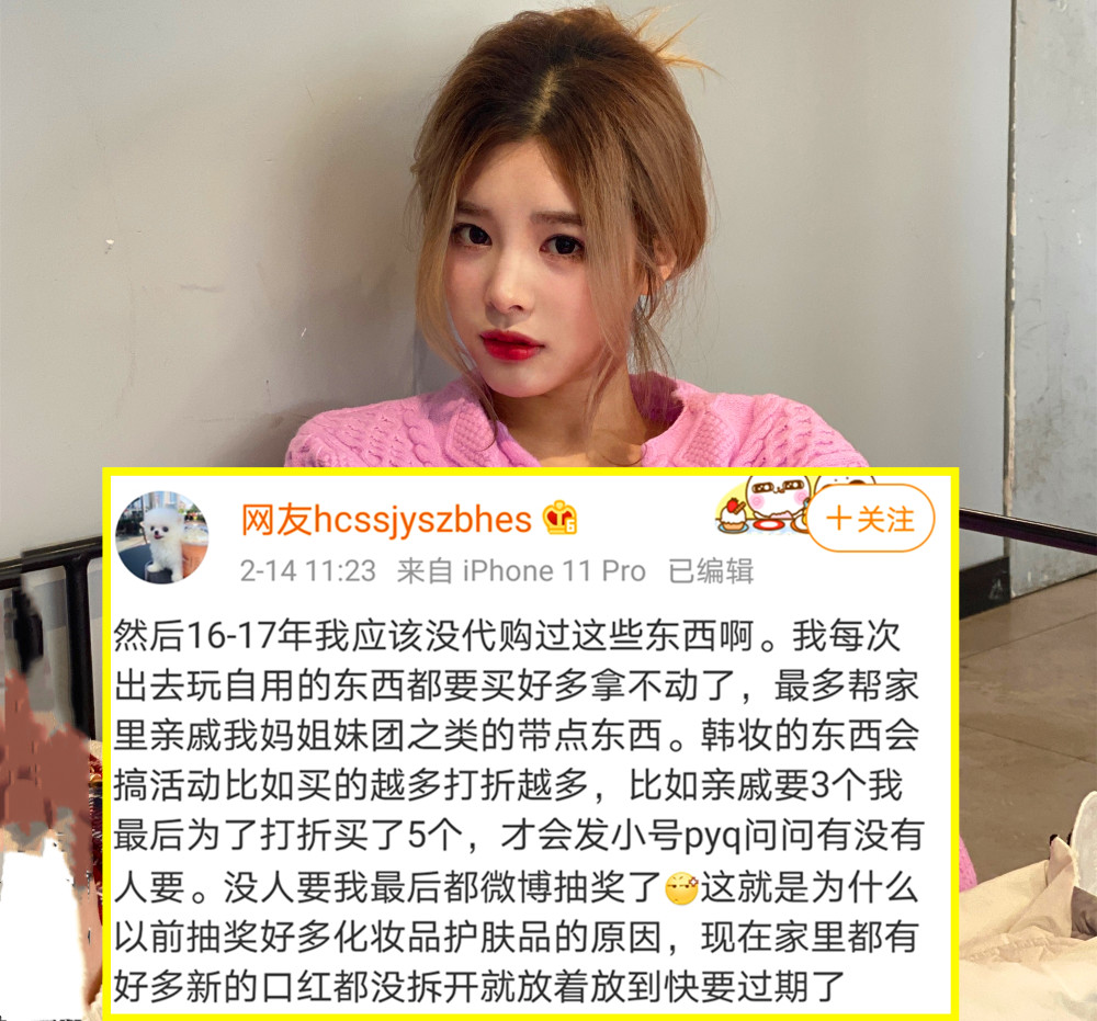 doinb老婆糖小幽连发三条动态回应卖vc粉事情都是帮忙不是割韭菜