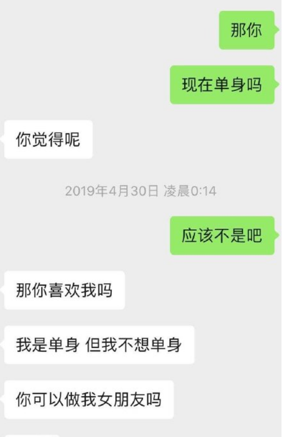 "那些表白成功的聊天记录,看完羡慕哭了,网友:酸了酸了