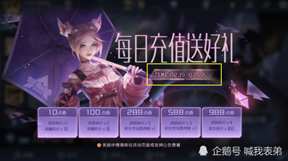 19号更新总览：霸王别姬绝版，冰霜恋舞曲上架，碎片商店没有更新