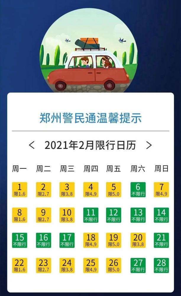 本週六也限行開車出行的小夥伴一定注意哦洛陽恢復限行05明日假期結束