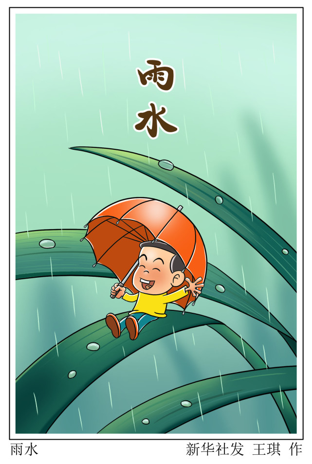 雨水卡通图案图片