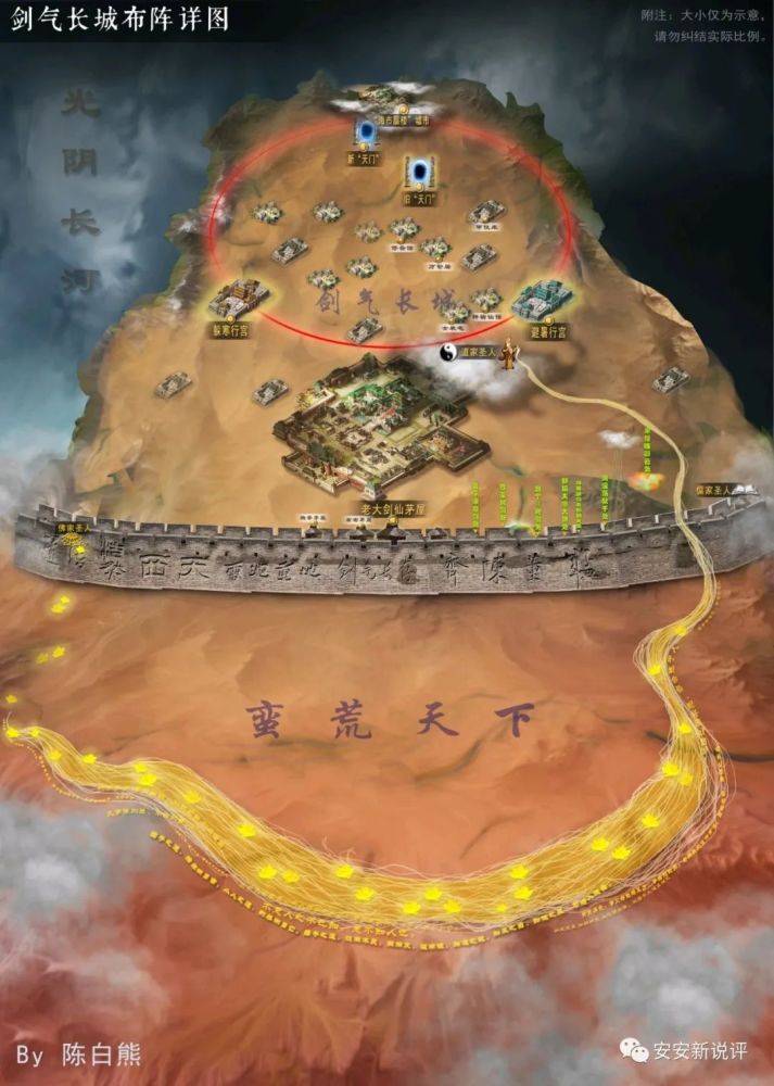 剑来诈尸陈清都出剑了一剑斩杀神灵