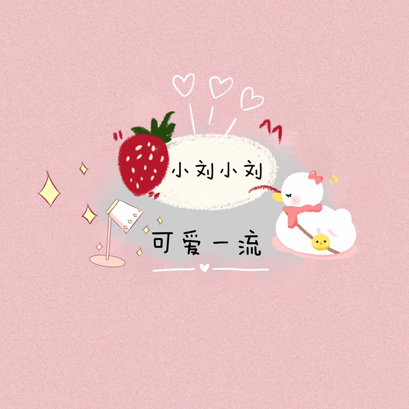 姓氏背景图|你的名字我们的爱(汇总76张)