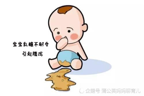 宝宝容易拉肚子是受凉了吗?不完全是,有可能是乳糖不耐受_腾讯新闻