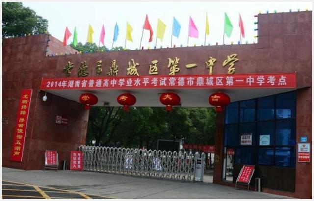 好消息 湖南两所中学 被清华大学评为 优质生源中学 腾讯新闻