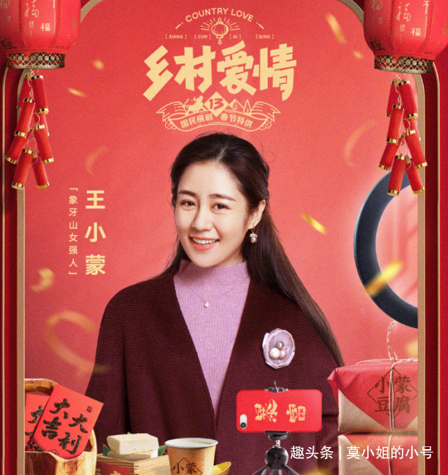 乡村爱情13首播看点多刘能换人爷青结女性崛起成重头戏