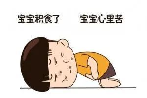 小儿百病,积食为先,学会这几招轻松应对!_腾讯新闻