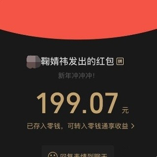 鞠婧祎给丝芭成员发红包看到红包金额网友不愧是你