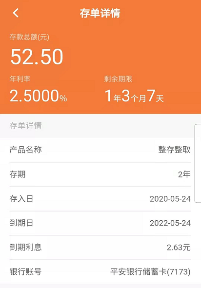 通过手机银行存款没有纸质凭证,这样安全吗?_腾讯新闻