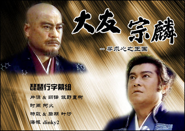 大友宗麟:九州首位天主教大名,靠一位家臣四处救火保住领地