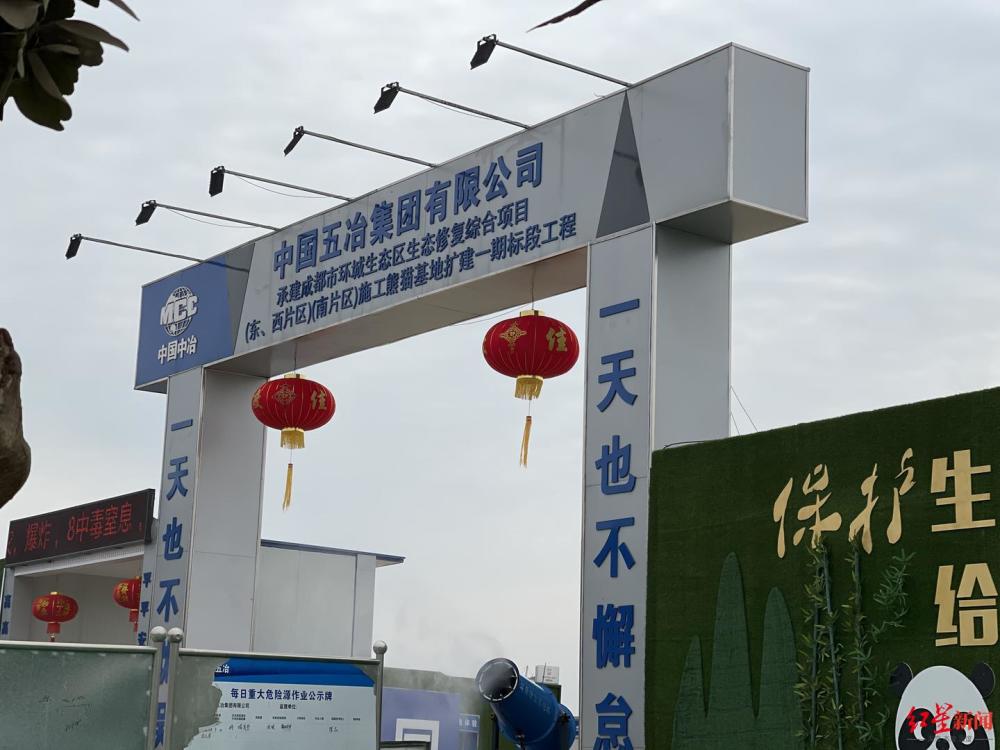 项目门牌工程施工方中国五冶集团有限公司熊猫基地项目工程部部长欧