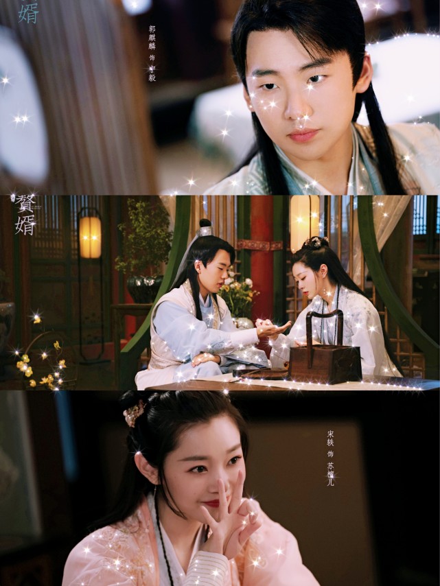 郭麒麟赘婿剧照屯一屯