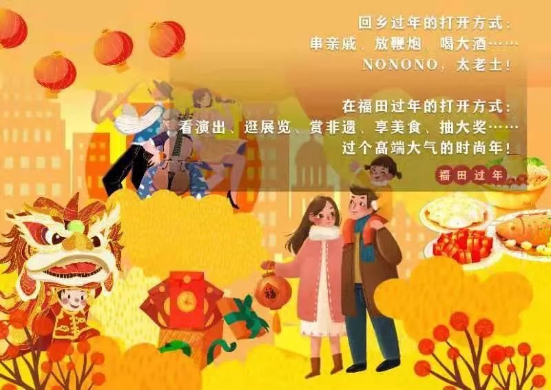 留深过年有多少福气8个段子告诉你是真的香