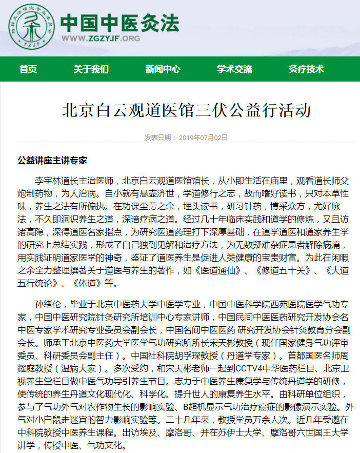 關于中國中醫科學院西苑醫院產科建檔價格——靠譜的代掛號販子的信息