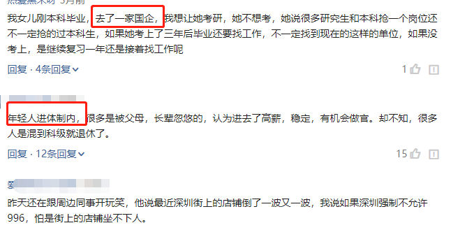 985硕士成地方银行柜员,学历不值钱了?