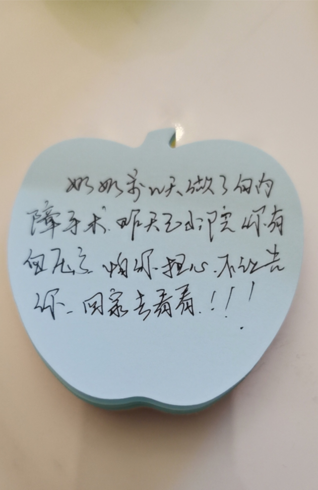 便利贴爱情文字图片