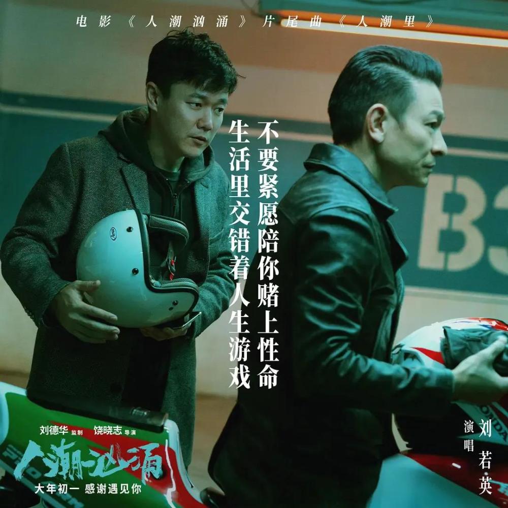 《人潮汹涌》刘德华记忆恢复,为何迫不及待问肖央手机解锁密码?