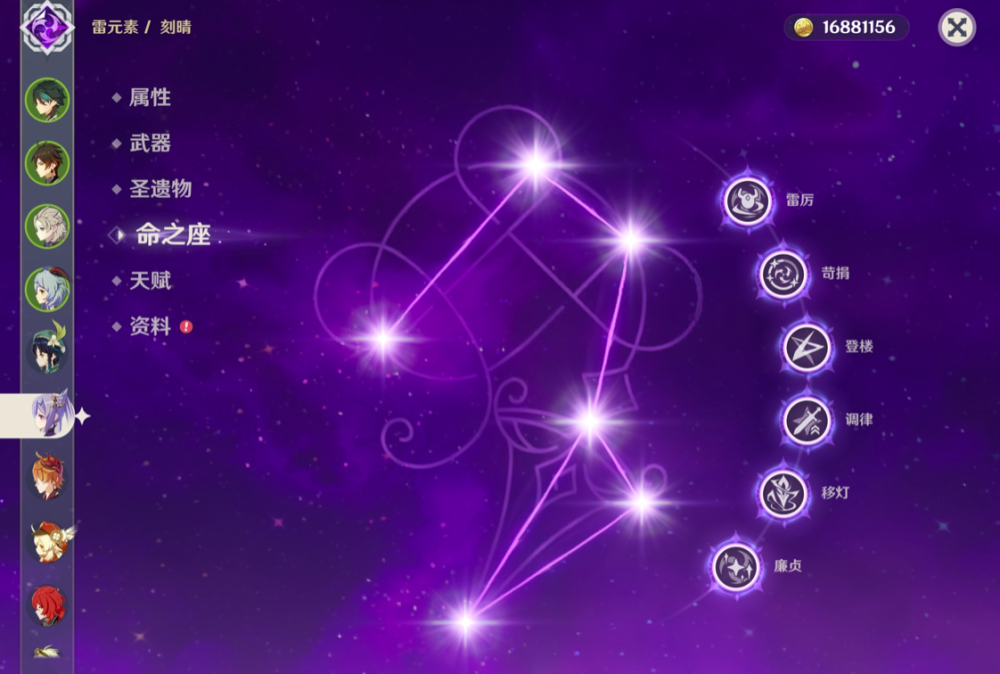 刻晴上线up池的第一天,也是魈下架的日子,很多玩家