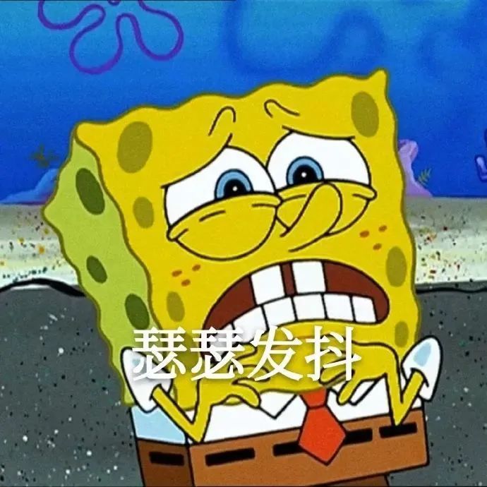 表情包海绵宝宝80