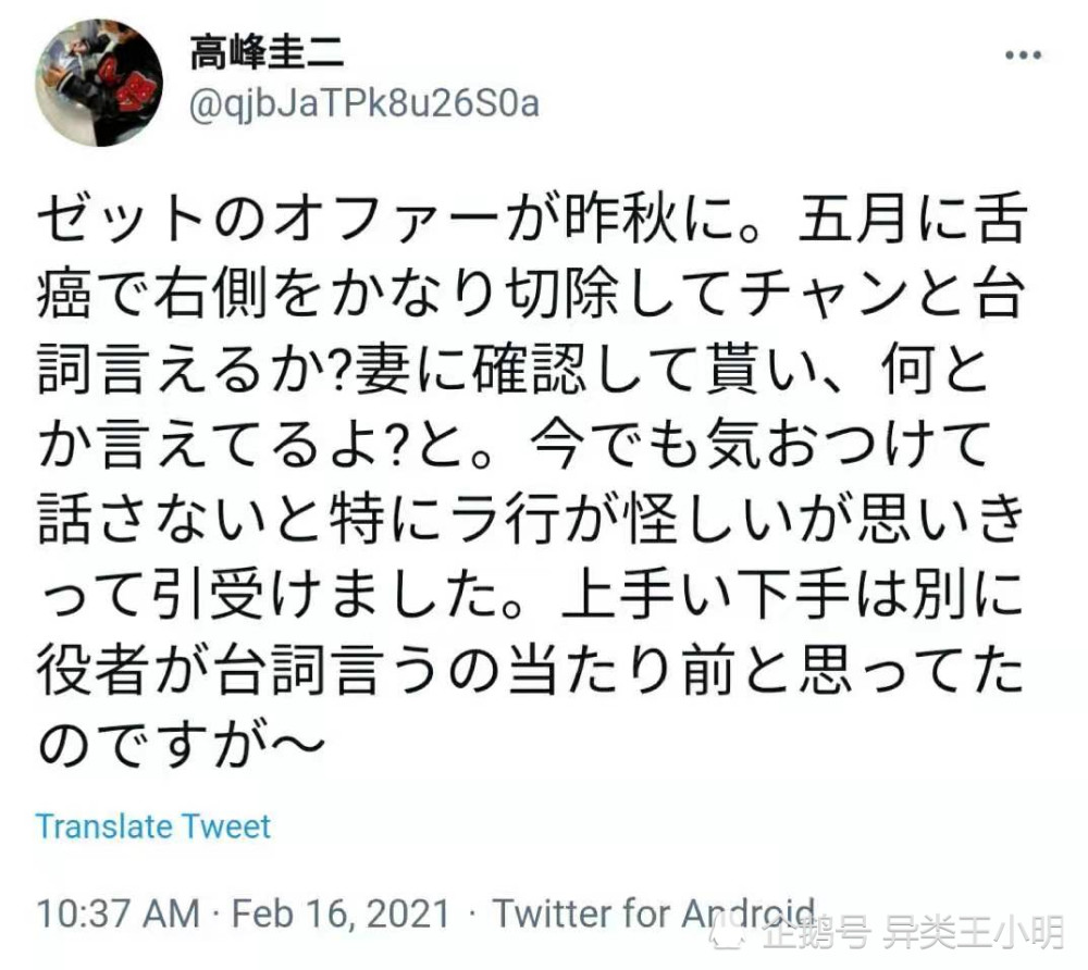 身怀癌症依旧给艾斯配音高峰圭二不希望艾斯变无声英雄鹤野刚士你脸红
