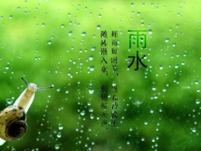 二十四节气|“雨水”节气，做好“三要、四吃”顺应自然身体好