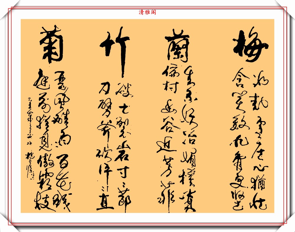 老一辈电影人杨在葆塑造的硬汉形象深入人心书法作品堪称一绝