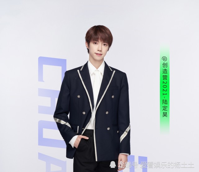 偶练滤镜碎了陆定昊创4初舞台就破音表现差强人意