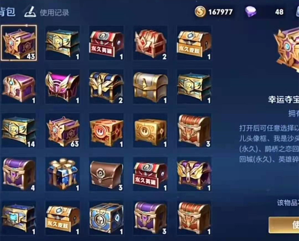 王者荣耀攒了一年的宝箱一次性全开好东西超乎想象
