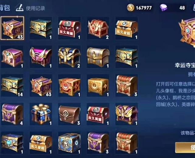 王者六周年宝箱|《王者荣耀》10月30日更新