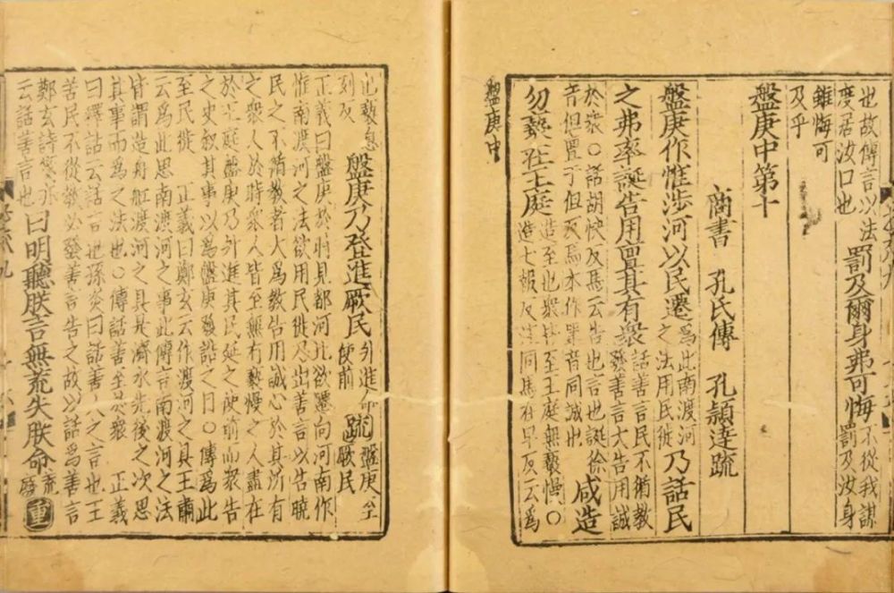 《漢書·藝文志》說《尚書》取材的時代是