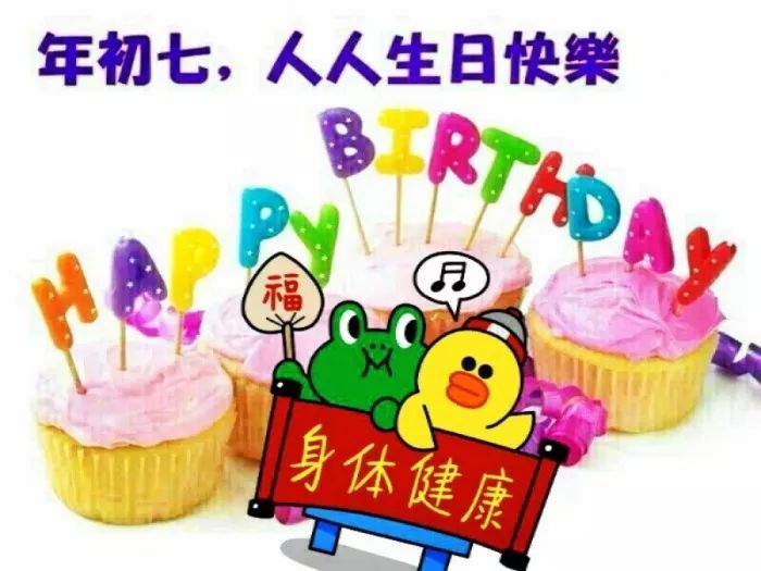 他们一个叫财神,一个叫顺心,领头的叫幸福,你就别躲了认命吧,初七快乐