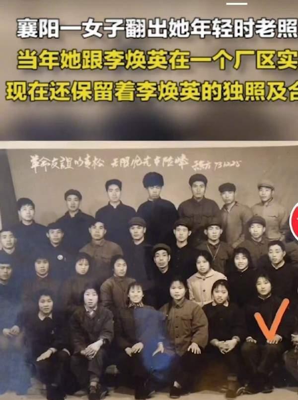 李焕英的珍贵照片襄阳一阿姨翻到旧日合照贾玲母女如复制粘贴