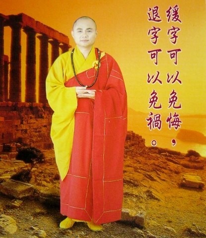 慧律法师禅语100句25