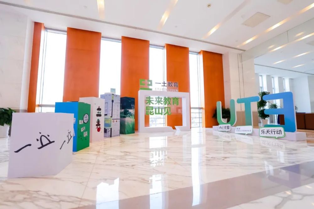 一土教育携手昆山市,共创未来教育生态圈