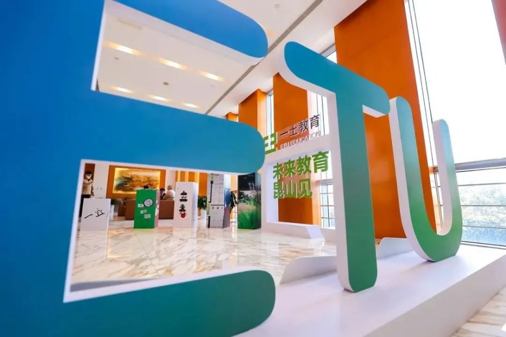 一土教育携手昆山市,共创未来教育生态圈