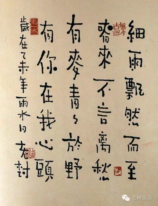 老树|廿四节气 雨水_腾讯新闻