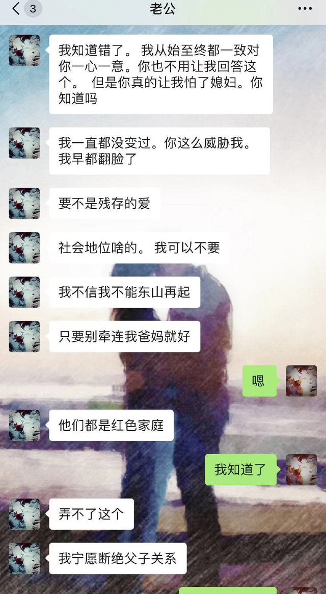 后面的聊天记录中,金瀚自曝自己的红色家庭背景,可以不当明星,还能