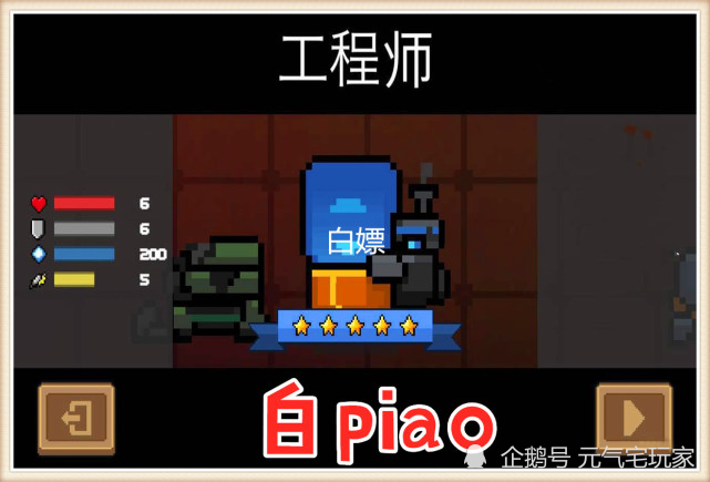 元气骑士:绕魔法石正转6圈,反转6圈,即可解锁成就"降智试炼"