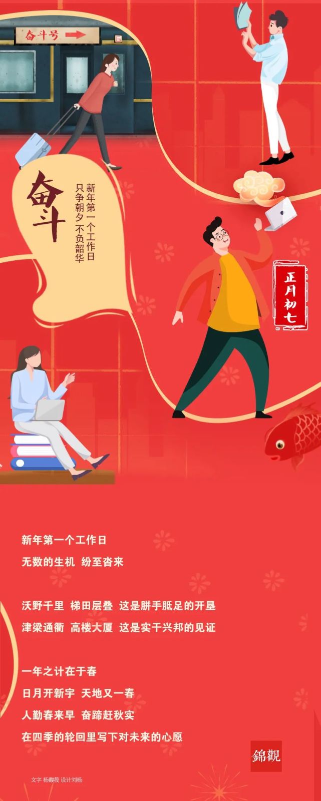 新年第一个工作日加油